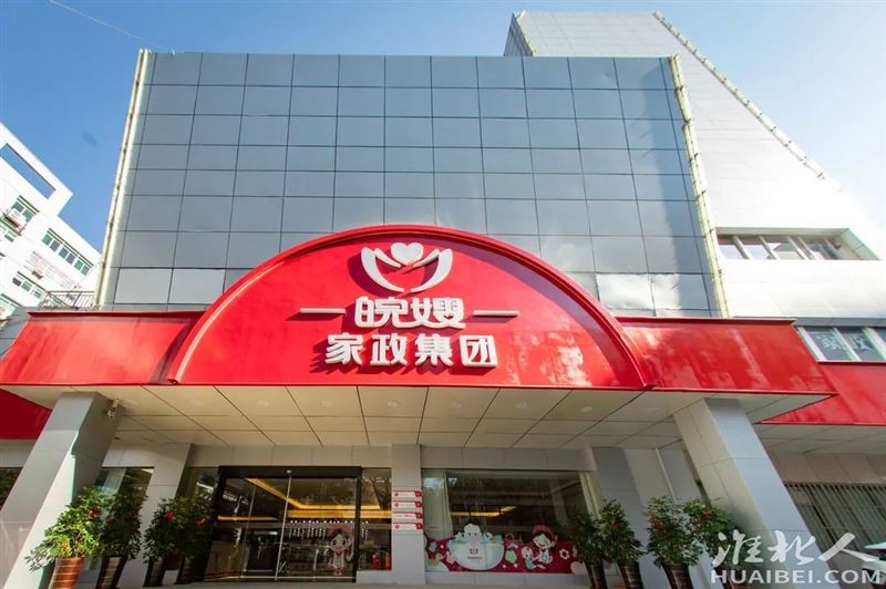 皖嫂家政集团的图标