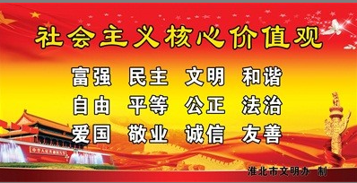 淮北公益广告的图标