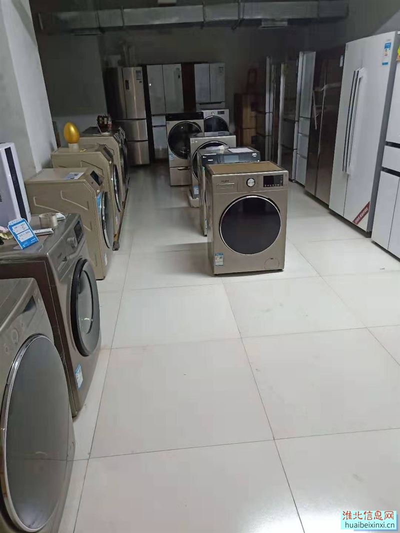 磕碰二手价格处理冰箱，洗衣机，空调，电视