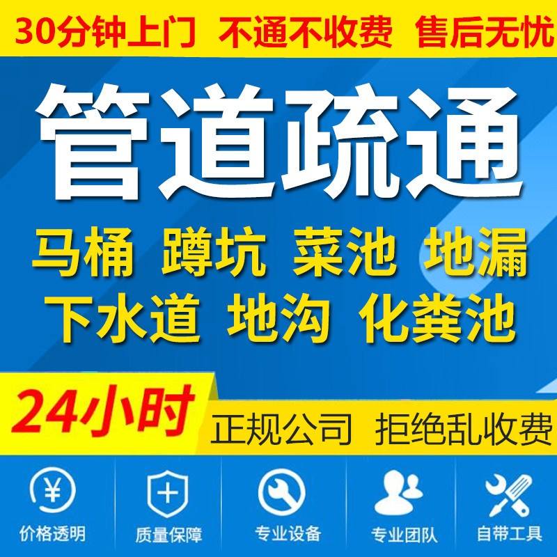 淮北管道下水道疏通压清洗疏通抽污水13635611685