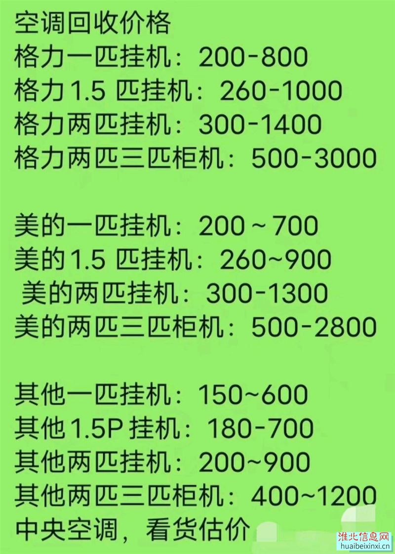 空调移机充氟维修回收