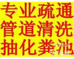 淮北专通下水道水管水阀修换清理化粪池抽粪高压清洗下水道139 6584 7771