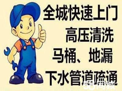 淮北专通下水道 清理化粪池抽污 修改水管水阀 高压清洗下水道13965847771
