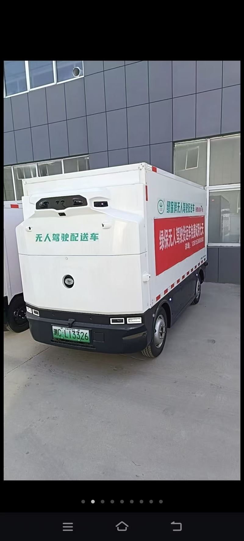 无人快递车(可租.可买)