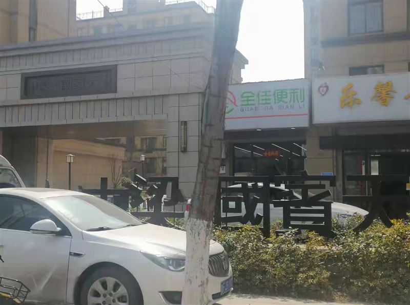 中粮国宾天下旺铺出租